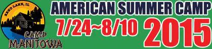 EBS AMERICAN SUMMER CAMP 2015