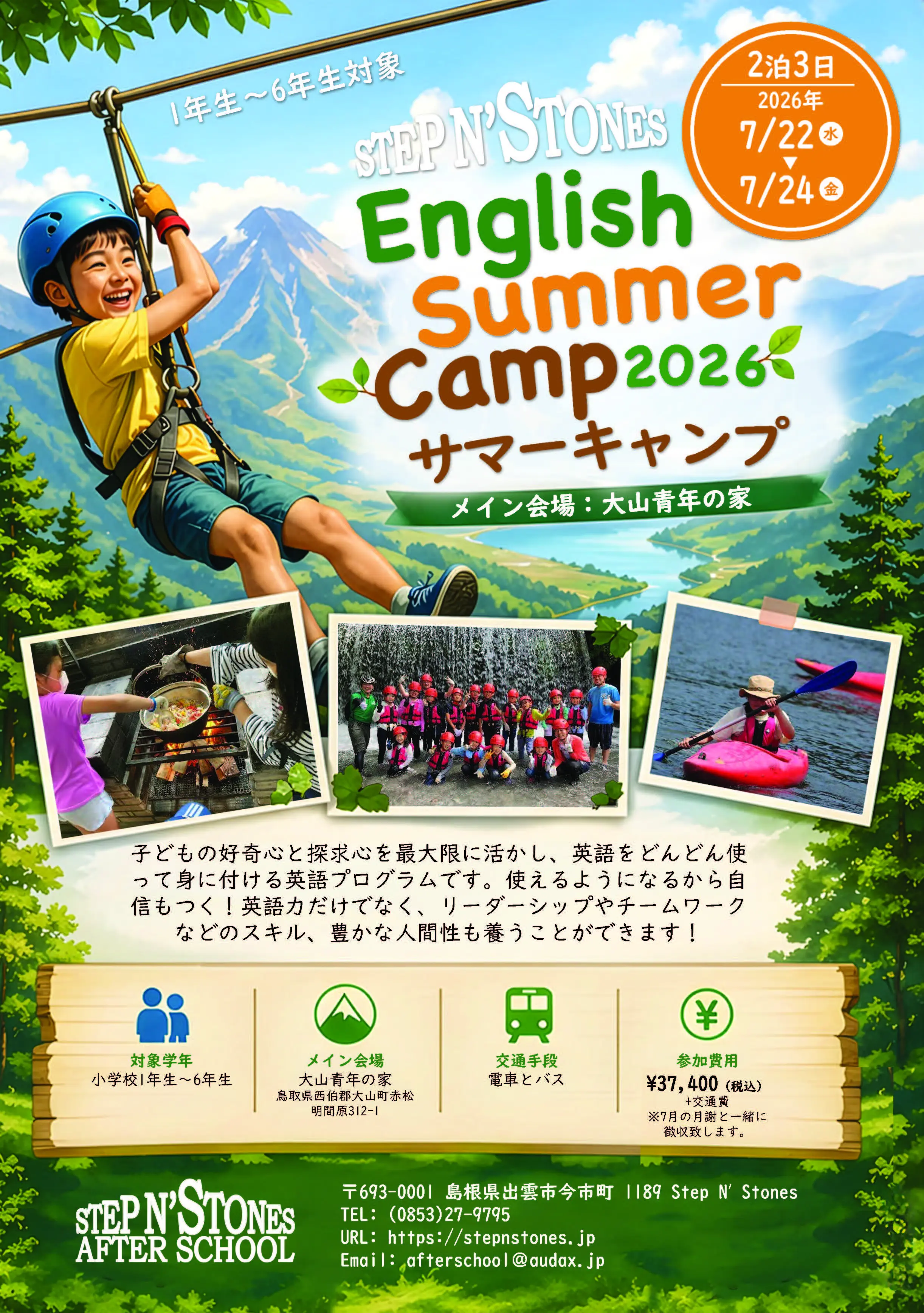 Step N'Stones English Summer Camp 2026