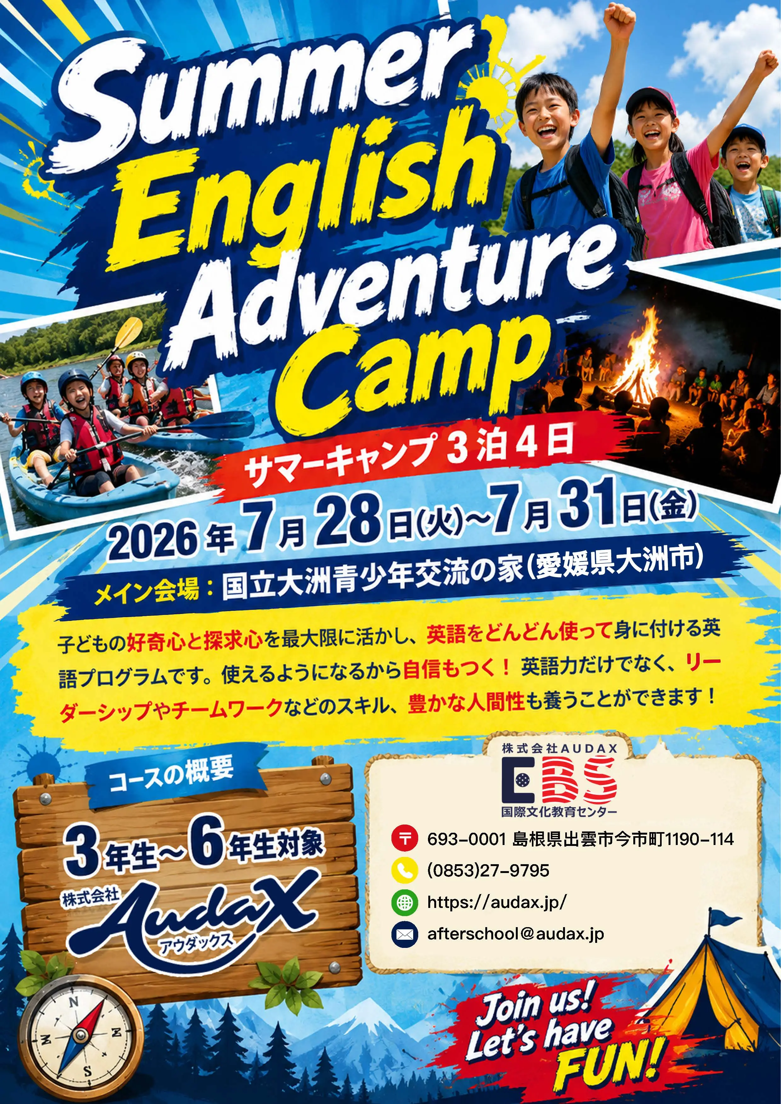 Summer English Adventure Camp
